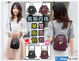 雙肩包  菱格紋後背包-時尚可愛印花學院風女包包2色73fd19[獨家進口][米蘭精品] 歷史價格詳細信息