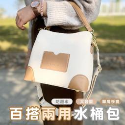 水桶包 通勤包 手提包卡帝樂鱷魚包包2021新款潮時尚手提水桶包百搭大容量單肩斜挎女包 歷史價格詳細信息