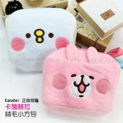 ☆小時候創意屋☆ Kanahei 正版授權 卡娜赫拉 手電筒 鑰匙圈 手機 吊飾 發光 飾品 創意 禮物 婚禮小物 歷史價格詳細信息