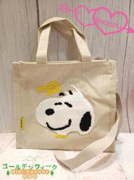 Snoopy史努比燈芯絨填充玩偶-奶油 12cm 歷史價格詳細信息
