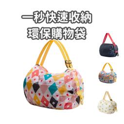 購物袋 環保袋 摺疊袋 購物包 手提袋 印花袋 提袋 牛津布 環保提袋 便利袋 袋子 環保購物袋 生活職人【B044】 歷史價格詳細信息