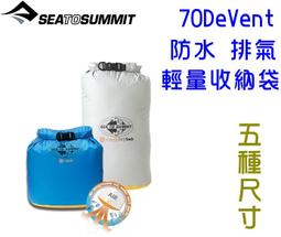 RV城市【澳洲 Sea To Summit】3色》70D頂級輕量防水袋20L.收納袋.溯溪裝備袋.打理包.分類袋.壓縮袋 歷史價格詳細信息