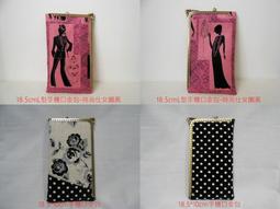 “布足為奇”手工拼布包4cm拱型口金包 零錢包(二片式有打底)Y040012-180 歷史價格詳細信息