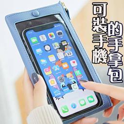 【熱賣現貨】手機錢包 觸控手機包 手機包 搞怪小包包女新款時尚韓版可愛單肩手機包洋氣網紅斜跨鏈條包 歷史價格詳細信息