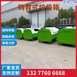 垃圾箱 可卸式垃圾箱 3方勾臂垃圾箱 鐵質垃圾箱 不鏽鋼垃圾箱 歷史價格詳細信息