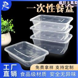 一次性餐盒加厚塑料圓碗防溢防漏外賣打包碗可微波加熱快餐便當盒 歷史價格詳細信息