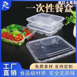 三格一次性餐盒PP平蓋正方形塑料外賣加厚帶蓋打包盒150套/箱 歷史價格詳細信息