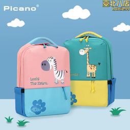 新款兒童書包小學生男女孩一二三到五六年級減負6-9-12歲雙肩背包 歷史價格詳細信息