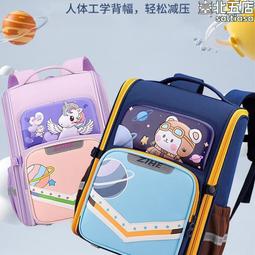 新款小學生書包男1-3-5年級大容量兒童書包減負輕便可愛雙肩背包 歷史價格詳細信息