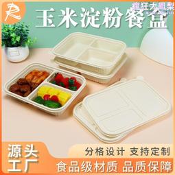 一次性餐盒分格飯盒便當盒二格三四格透明塑料快餐外賣打包盒帶蓋 歷史價格詳細信息