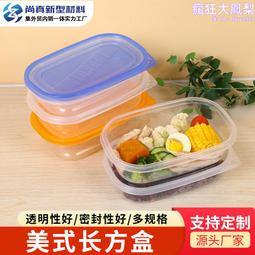 一次性方盒美式盒1000m加厚方形白色外賣打包盒美式快餐盒便當盒 歷史價格詳細信息