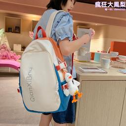 簡約中學生書包女2023新款小清新甜美減負休閑背包韓版日系雙肩包 歷史價格詳細信息