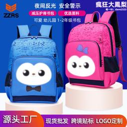 卡通兒童幼兒園書包小中大班反光條背包學前班教育可愛輕便雙肩包 歷史價格詳細信息