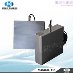 超聲波震板-超聲波振板 超聲波清洗設備配件 歷史價格詳細信息
