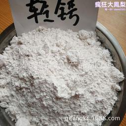 輕質碳酸鈣 油漆塗料 填充輕鈣 造紙工業油田堵漏用 歷史價格詳細信息