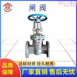 【】 z41h-16p 304不鏽鋼閘閥 提供材質檢測證明 歷史價格詳細信息