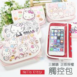 kitty 美樂蒂束口袋 後背包(現貨) 歷史價格詳細信息