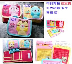 韓國布藝 青蛙包賠錢135元售出原價350元 歷史價格詳細信息