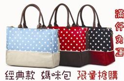 媽媽包 圓點點 多功能多隔袋防水後背包媽媽包 媽咪包 尿布袋 歷史價格詳細信息