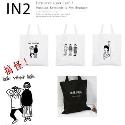韓國搞怪文青風格帆布包 帆布袋 帆布包 環保袋 文青包 手提袋 女包肩背包側背包《有拉鍊、有內袋》 歷史價格詳細信息