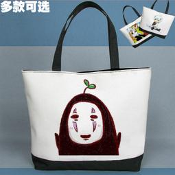 女生包包 千與千尋的神隱宮崎駿無臉男無臉怪拎包帆布包手提黑白包單肩大包 歷史價格詳細信息