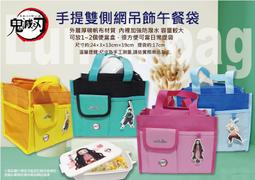鬼滅之刃（禰豆子）便當袋 │小提袋｜手提袋 歷史價格詳細信息