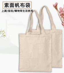 手提帆布袋 空白彩印棉布袋定 制logo 學生單肩購物帆布包 歷史價格詳細信息