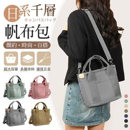 [簡約百搭] 日系千層帆布包 拉鍊帆布包 手提兩用包 側背包 帆布包 斜背包 肩背包 手提包 包包-陽光優選 歷史價格詳細信息