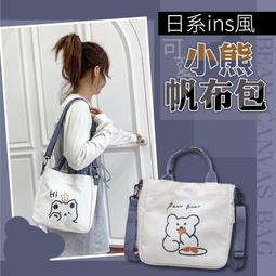 日系ins帆布包 香蕉蘋果卡通 可愛少女小包包 韓版單肩手提包森系百搭學生斜挎手機 肩背包側背包2763-包沒煩惱 歷史價格詳細信息