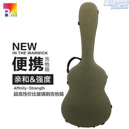 玻璃鋼39寸直頭帆布古典吉他盒/抗壓防水時尚個性樂器盒 歷史價格詳細信息
