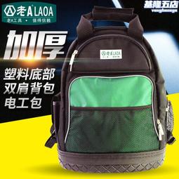 工具包帆布耐磨雙肩背包特厚雙肩工具包耐磨木工多功能加厚帆布袋 歷史價格詳細信息
