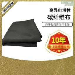 活性炭纖維棉3mm 5mm 無紡布狀活性炭纖維棉 弘興昌 發貨快 歷史價格詳細信息