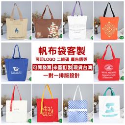 客製帆布袋飲料袋空白帆布袋 禮品袋素色帆布袋加厚帆布袋 可塗鴉/手繪帆布袋背包肩包 歷史價格詳細信息