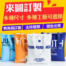 客製帆布袋飲料袋空白帆布袋 禮品袋素色帆布袋加厚帆布袋 可塗鴉/手繪帆布袋背包肩包 歷史價格詳細信息