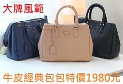 UNIPRO 真皮 扣環時尚斜背包 側背包 OL 商務 100%全牛皮保證#0149 大牌風範 歷史價格詳細信息