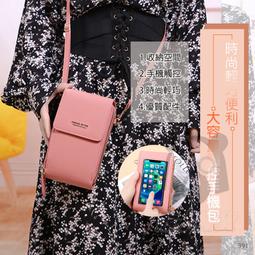 手機掛包 側背包  觸摸屏小包包女新款夏韓版迷你單肩斜挎女包觸屏手機包女 歷史價格詳細信息
