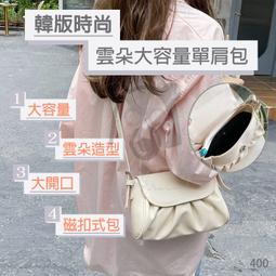 韓版皮革 側背包 半月包 餃子包 水餃包 腋下包 小廢包 女包 通勤包 馬鞍包 背包 月牙包 斜背包 包包 肩背包 小包 歷史價格詳細信息