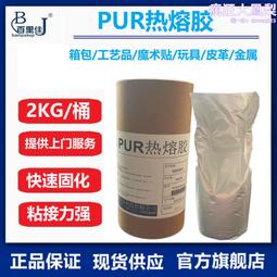 熱熔膠水 樂拓pur熱熔膠3542膠水 熱熔膠水 歷史價格詳細信息