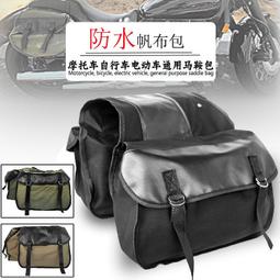 機車掛包側邊包帆布馱包電動腳踏車後座尾包機車復古馬鞍包挎包 歷史價格詳細信息