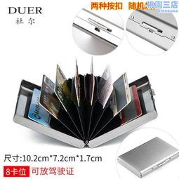 防盜刷金屬卡包男防消磁小巧銀行卡套夾女不鏽鋼信用卡盒簡約 價格比較,價格查詢,歷史價格詳細信息