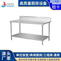 不鏽鋼工作檯雙層拆裝式定 制不鏽鋼工作檯操作臺201不鏽鋼工作檯 歷史價格詳細信息