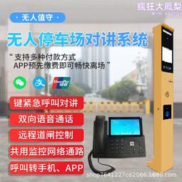 原廠 可視對講終端 全雙工免提通話 呼叫轉移 ip緊急呼叫按鈕 歷史價格詳細信息