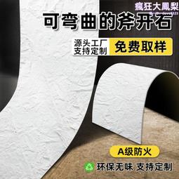 流水石軟瓷水幕牆黑色仿古景觀庭院戶外水池背景牆文化石材外牆磚 歷史價格詳細信息