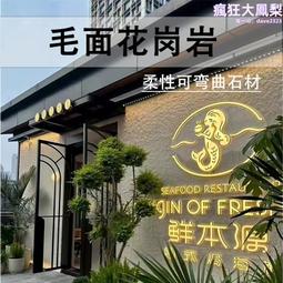 毛面花崗巖軟石英安巖板星月石牆板仿石皮斧開石軟瓷超薄柔性石材 價格比較,價格查詢,歷史價格詳細信息