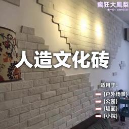 文化磚人造石蘑菇石花園別墅輕質背景牆面裝飾材料pu石皮 歷史價格詳細信息