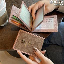 駕駛駕照證件套網紅千格機動車行駛證皮套二合一卡包女式多卡位 歷史價格詳細信息