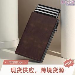 金屬卡包男式多卡位簡約女防盜刷小巧自動彈出式多功能鋁合金卡盒 歷史價格詳細信息
