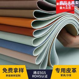 鞋面超纖皮革0.6mm鞋麵皮件按摩椅仿皮超纖人造革沙發革鏡面革 歷史價格詳細信息