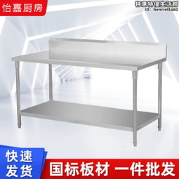 不鏽鋼工作檯雙層拆裝式定 制不鏽鋼工作檯操作臺201不鏽鋼工作檯 歷史價格詳細信息