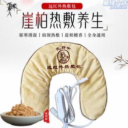 海鹽熱敷包電加熱暖宮護腰帶家用粗鹽熱敷鹽袋理療袋護腰護頸粗鹽 歷史價格詳細信息